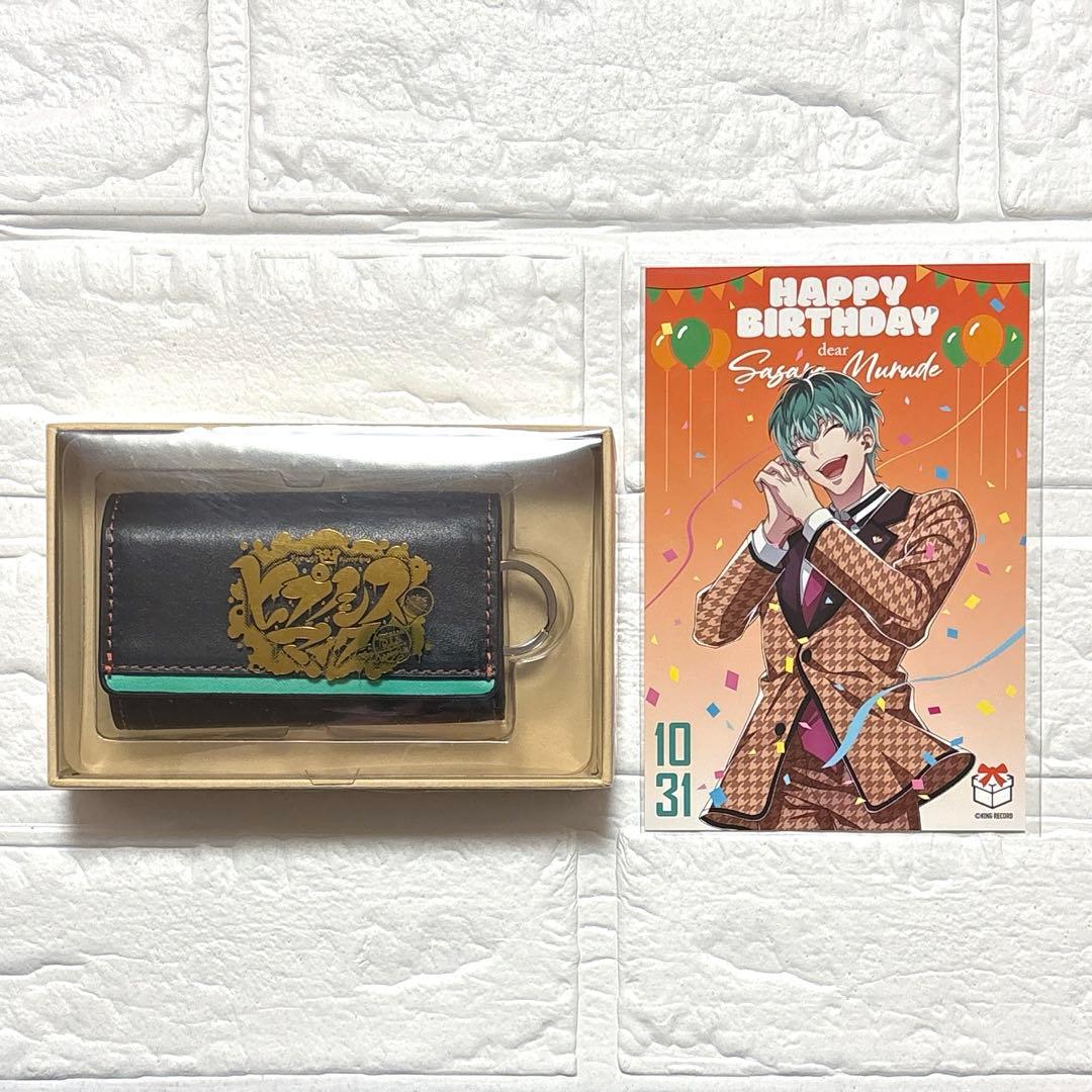 ヒプノシスマイク ヒプマイ バースデー キーケース ポストカード 白膠木簓 ⑤