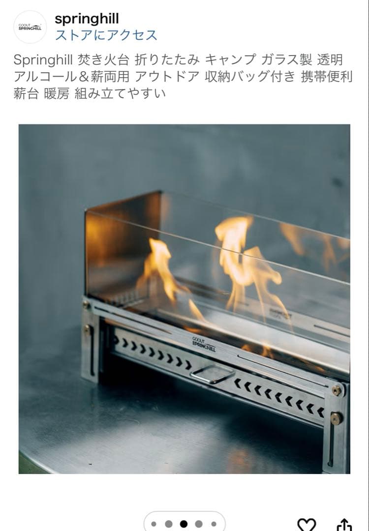 goout springhill 焚き火台　エタノール暖炉