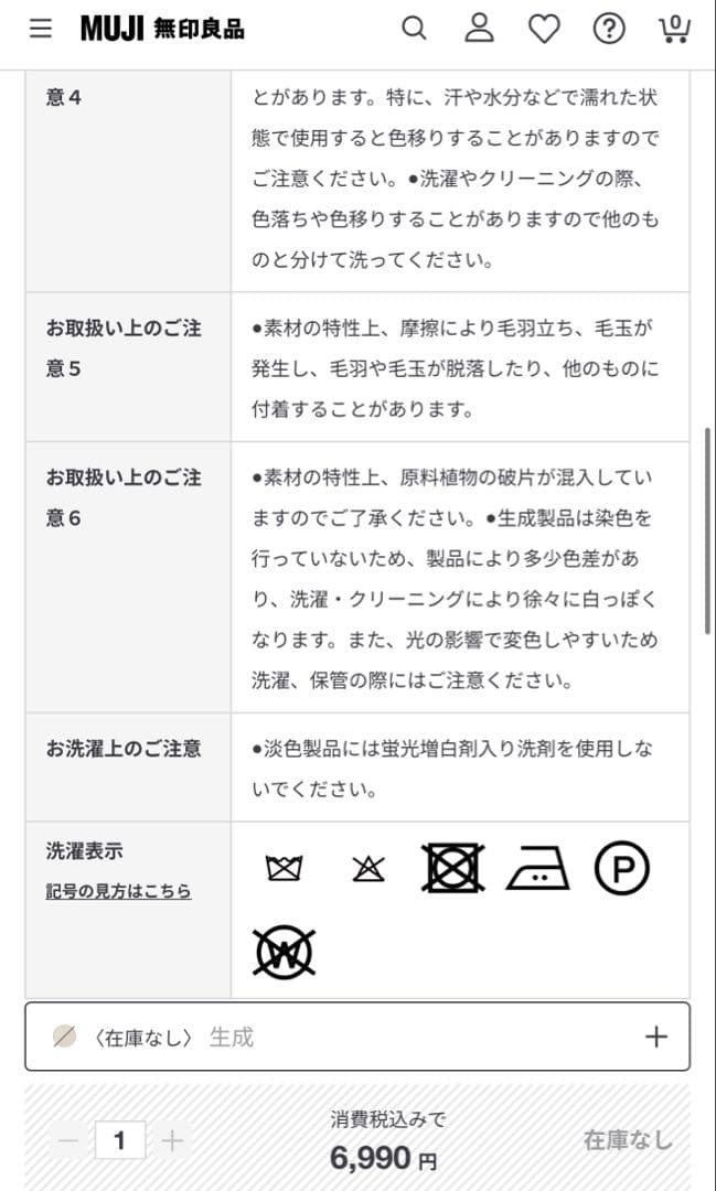 【２４時まで限定値下げ！】無印良品　オットマン・カバー・木製脚セット