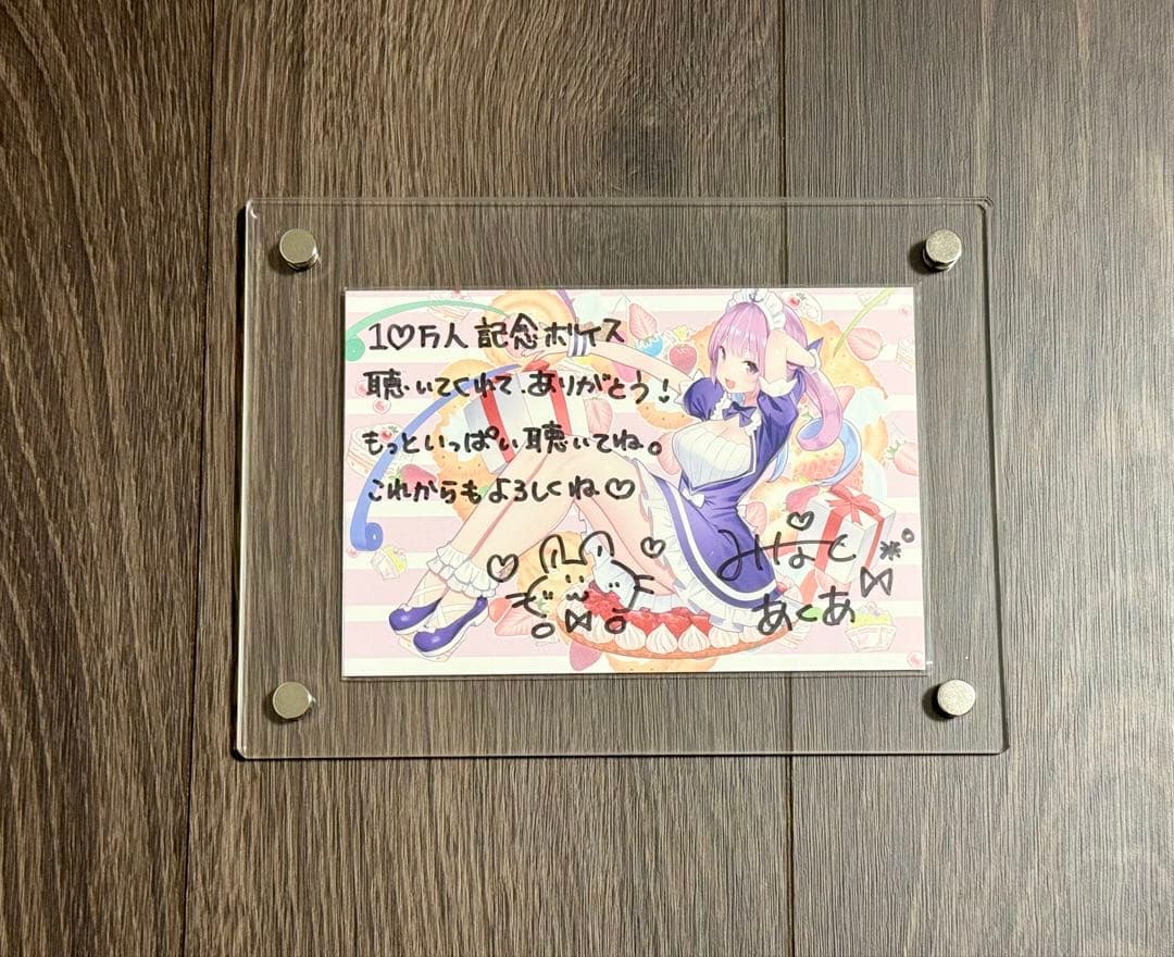 ホロライブ 湊あくあ 10万人記念 直筆サイン入りポストカード