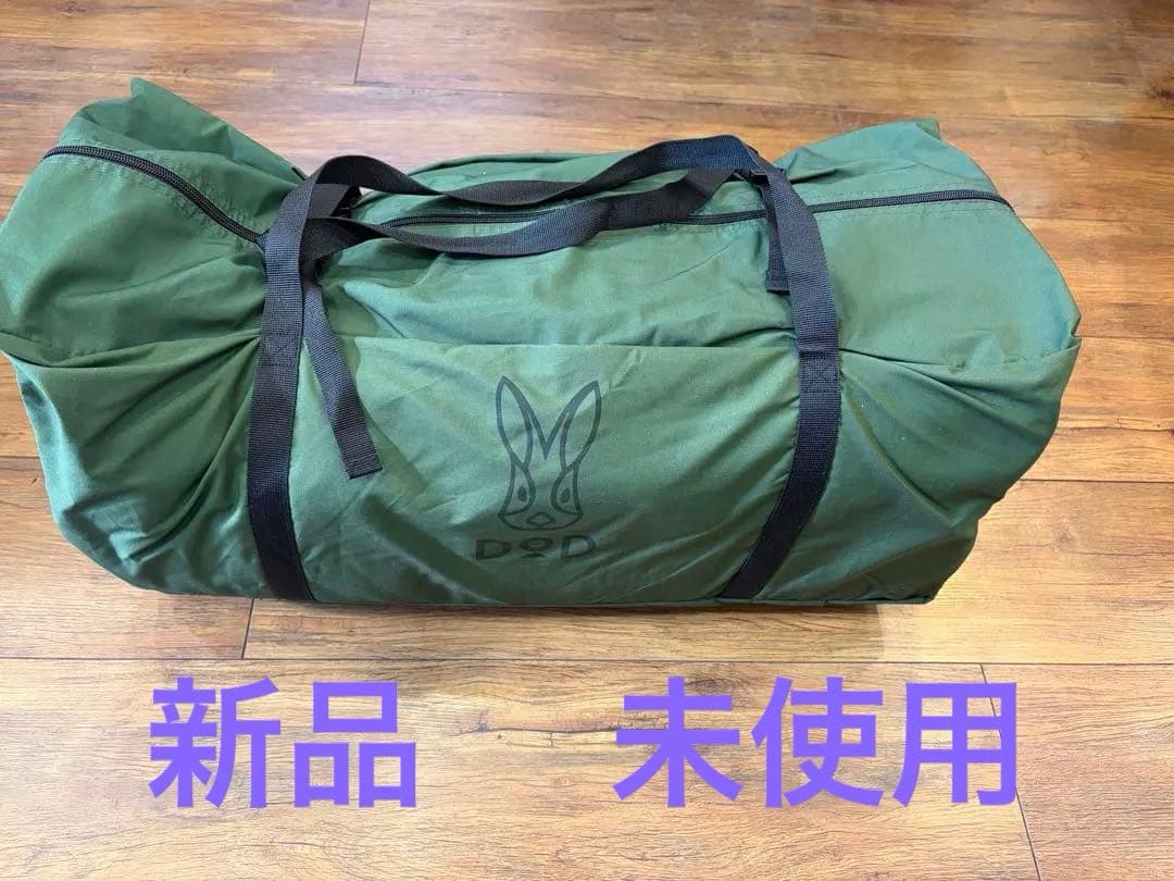 新品 DOD ヨンヨンベースTC オリーブグリーン テント キャンプ
