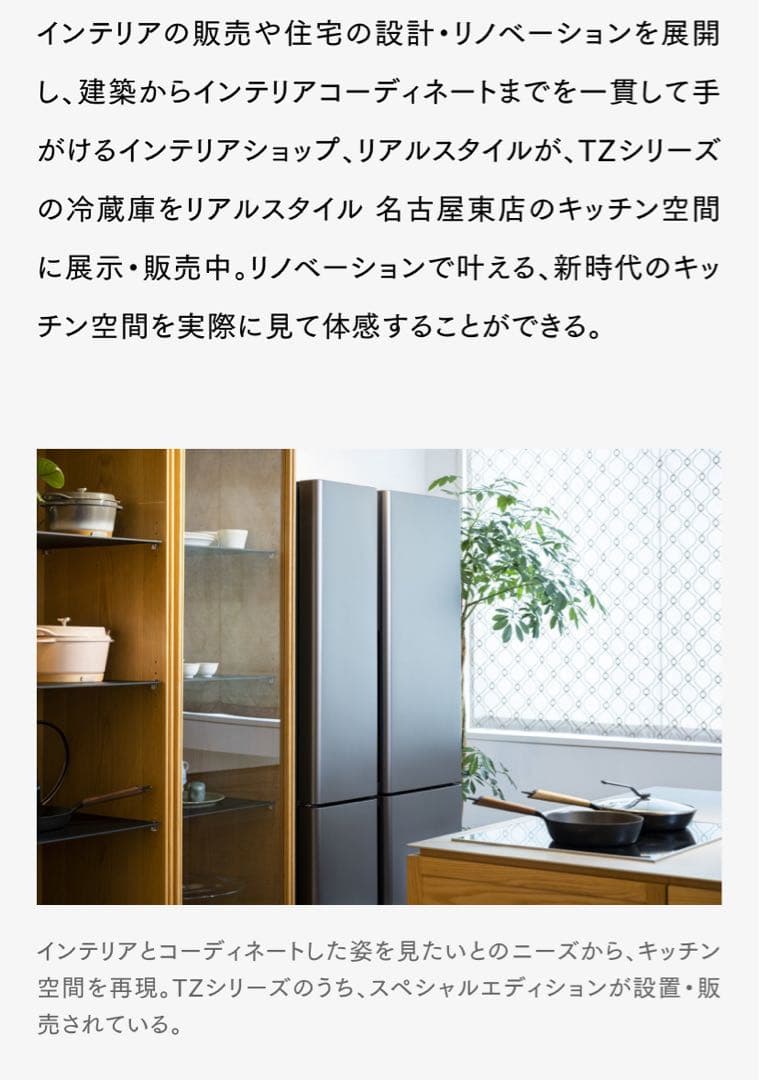 2023年製 AQUA 512L 冷蔵庫 AQR-TZA51M(DS) 限定色