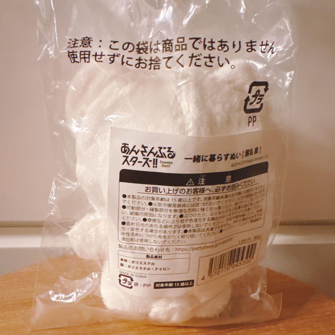 あんスタ いつぬい 瀬名泉