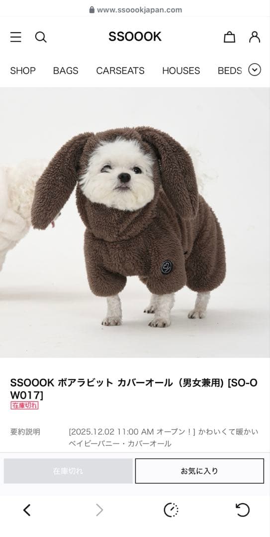 完売品　タグ付き　新作SSOOOK ボアラビット カバーオール