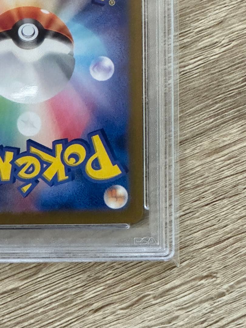 ピカチュウsar 【超電ブレイカー】psa10