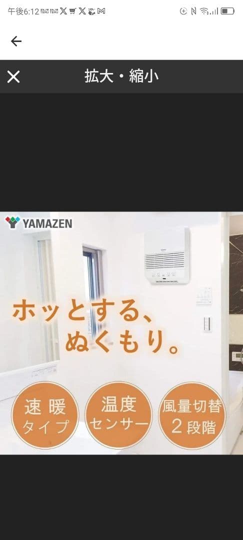 YAMAZEN大風量 壁掛け式セラミックファンヒーターDFX-RK121