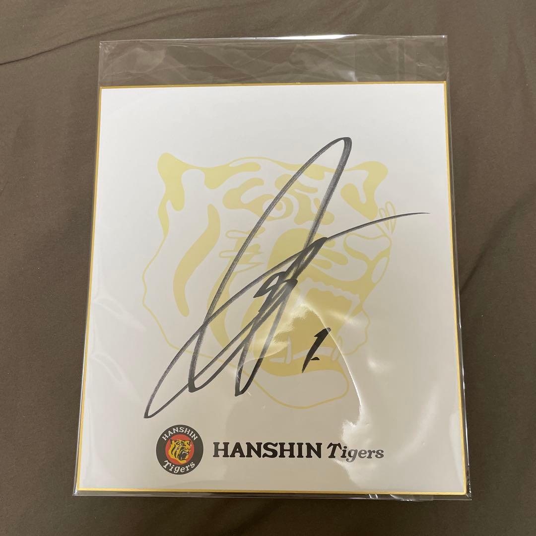 阪神タイガース　森下翔太選手　直筆サイン色紙