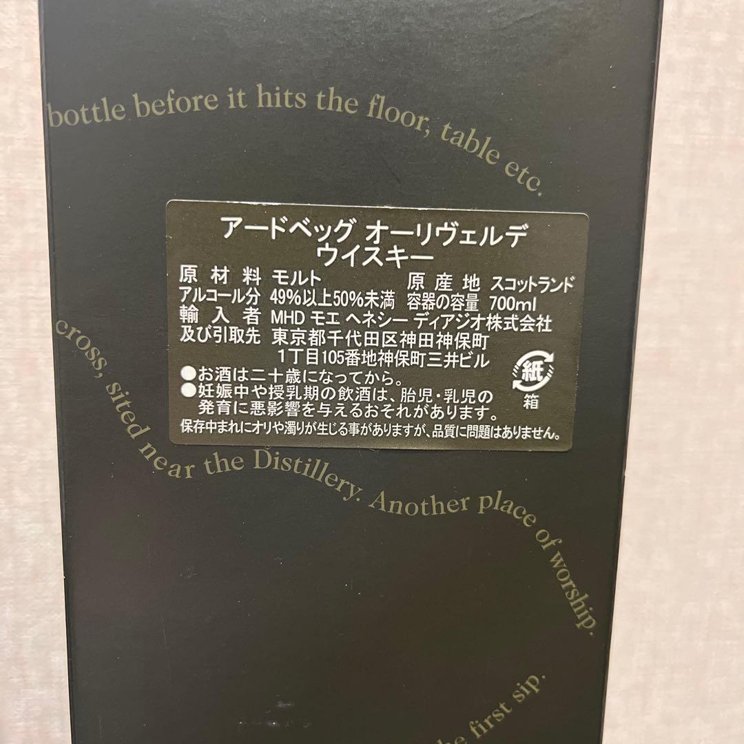 Ardbeg Audes 700ml アードベッグ　オーリヴェルデ