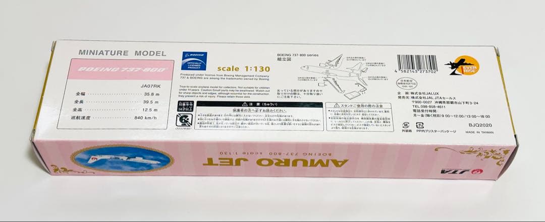 JALUX 1/130 737-800 JTA AMURO JET 未組立品