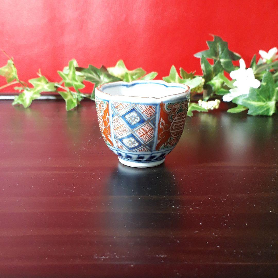 九谷焼　盃　杯
