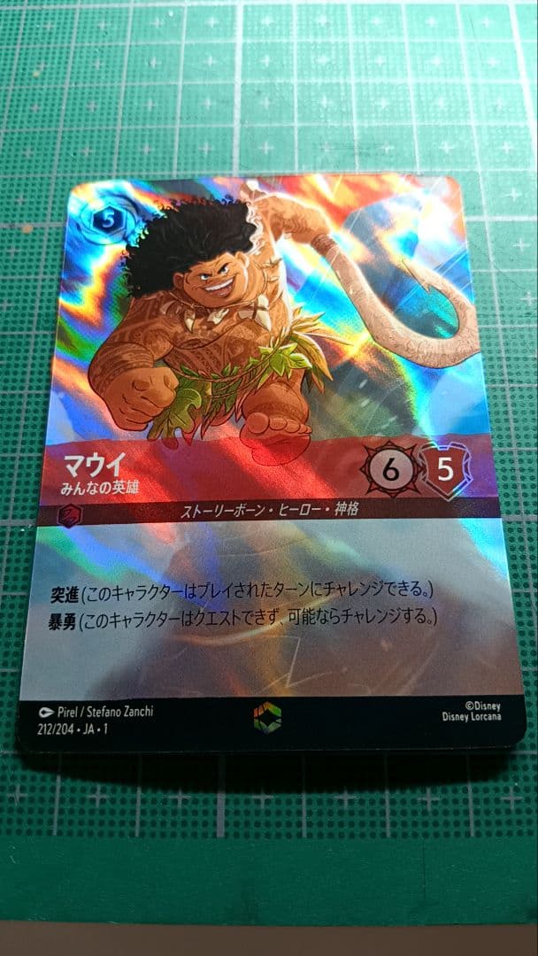 ゆ*ー様 Lorcana マウイ 日本語 エンチャンテッド