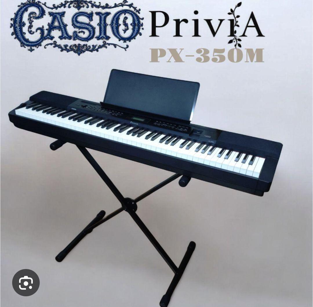 CASIO Privia PX-350M デジタルピアノ88鍵盤　電子ピアノ