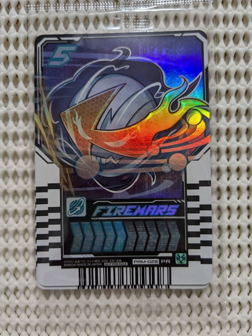 仮面ライダーガッチャード てれびくん超バトルDVD付録ライドケミートレカ付