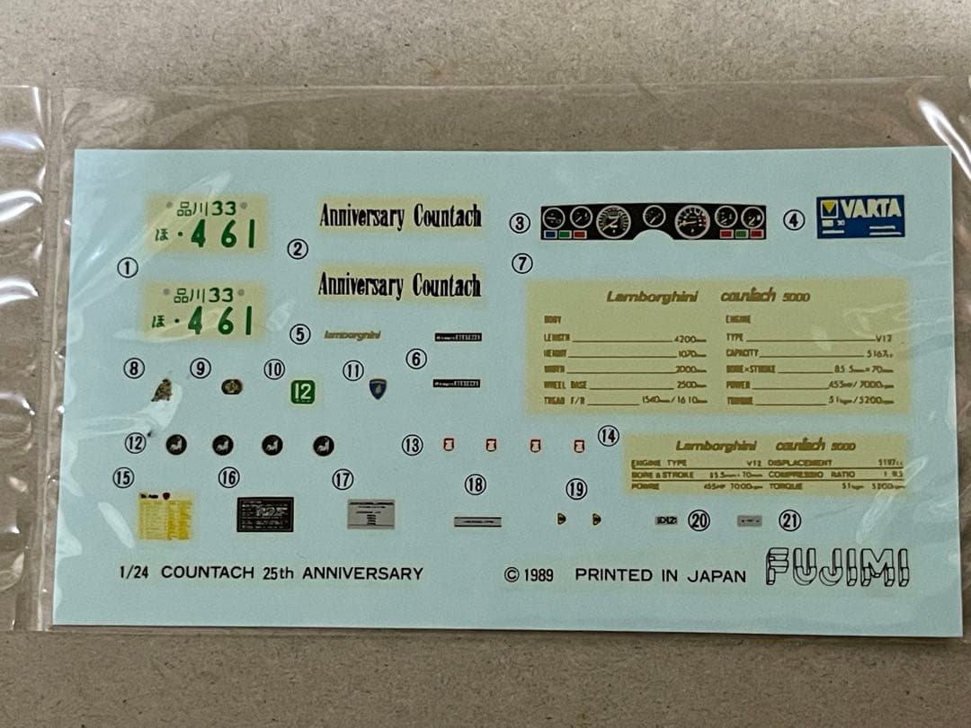 1/24 フジミ製・ カウンタック（エンスージアストモデル）3台セット