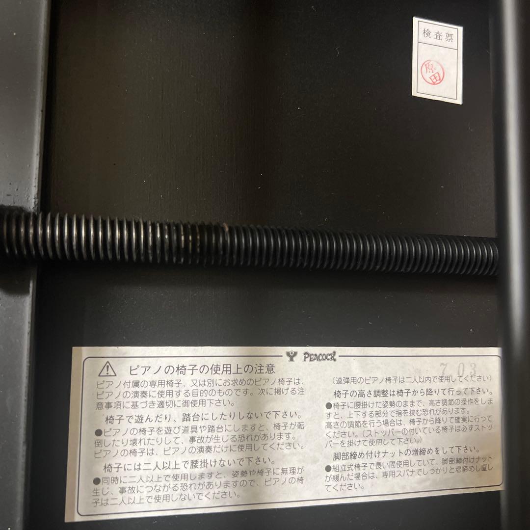 【中古極美品】ピアノ高低自在椅子・木目艶猫脚（送料込み）
