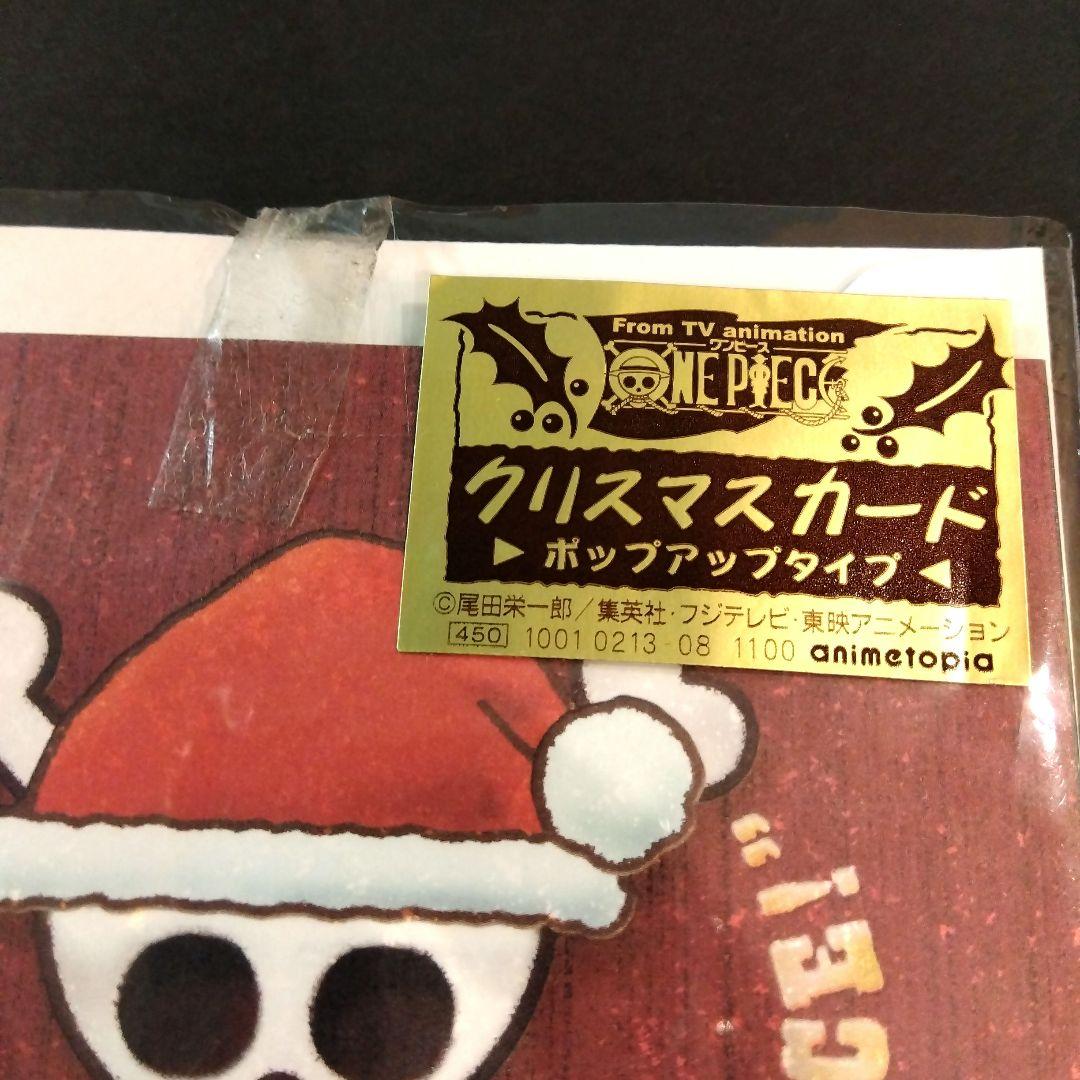 ONEPIECE クリスマスカード ポストカード 初期 当時物 レア レトロ