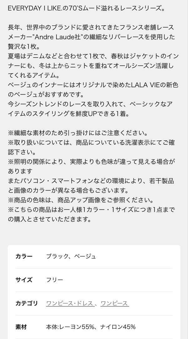 【完売品】Deuxieme classe Lace Camisole ドレス