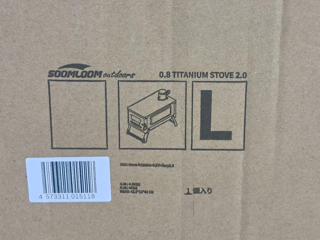 新品 Soomloomチタン製薪ストーブ FIERY2.0 上位版組立式煙突