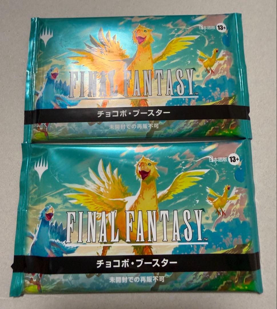 チョコボ・ブースター　2パック　新品未開封　チョコボバンドル　ff mtg