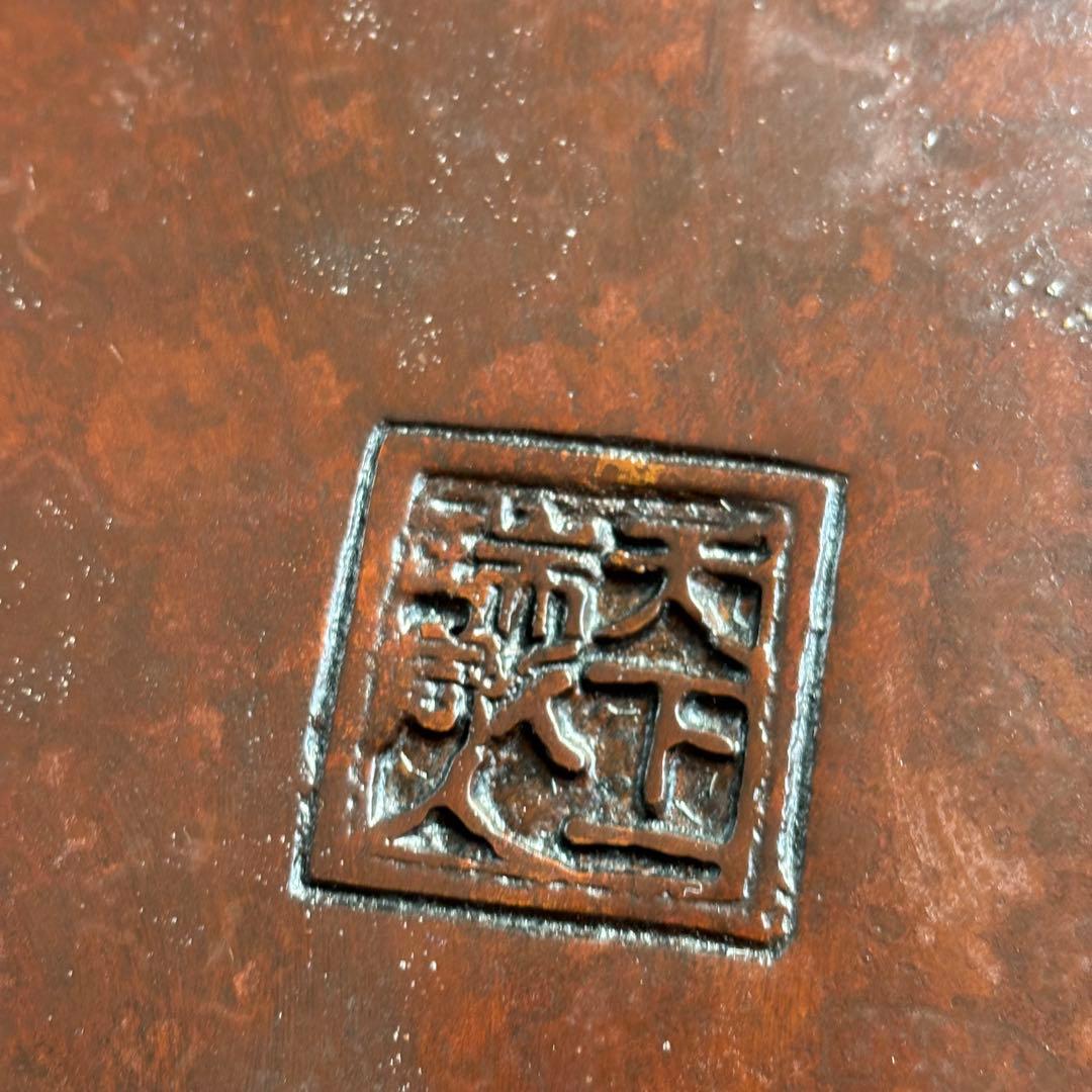 斑紫銅製 阿古陀形三足風櫨 瓶掛 面取風炉 天下一瑞彫人 茶道 茶道具 古道具