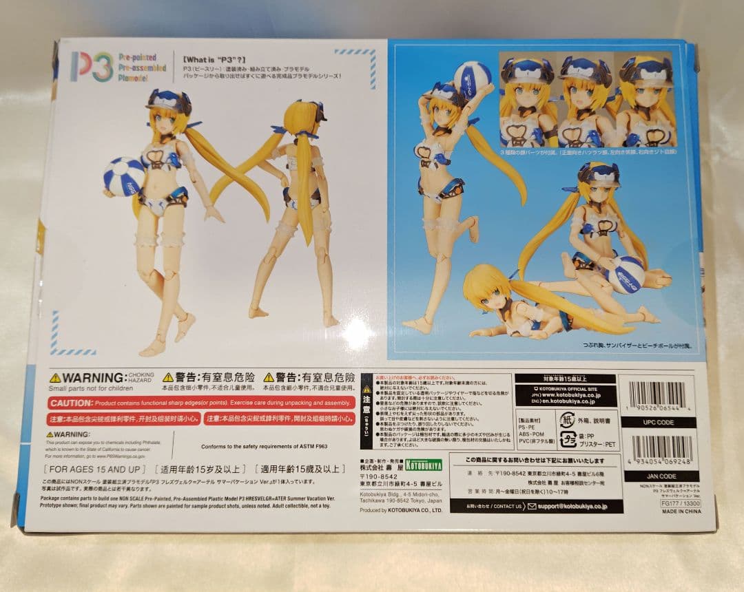 【特典付】 P3 フレズヴェルク=アーテル サマーバケーション Ver.