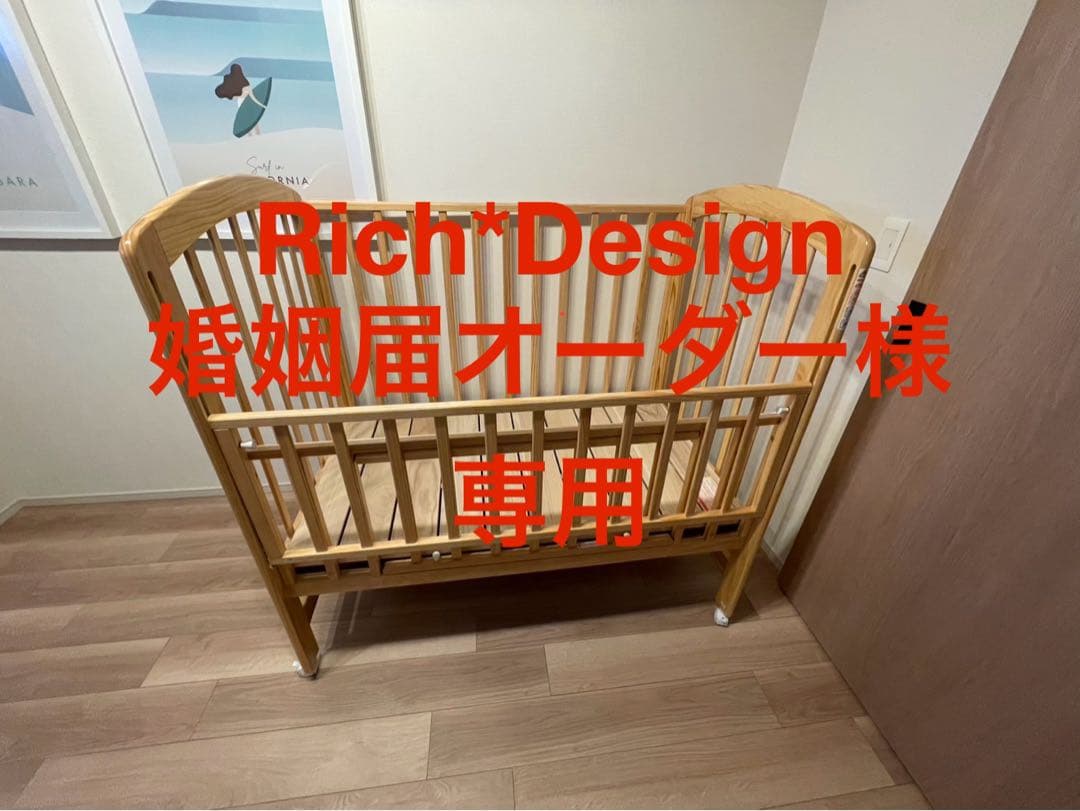 【Rich*Design 】KATOJI ベビーベッドハイ