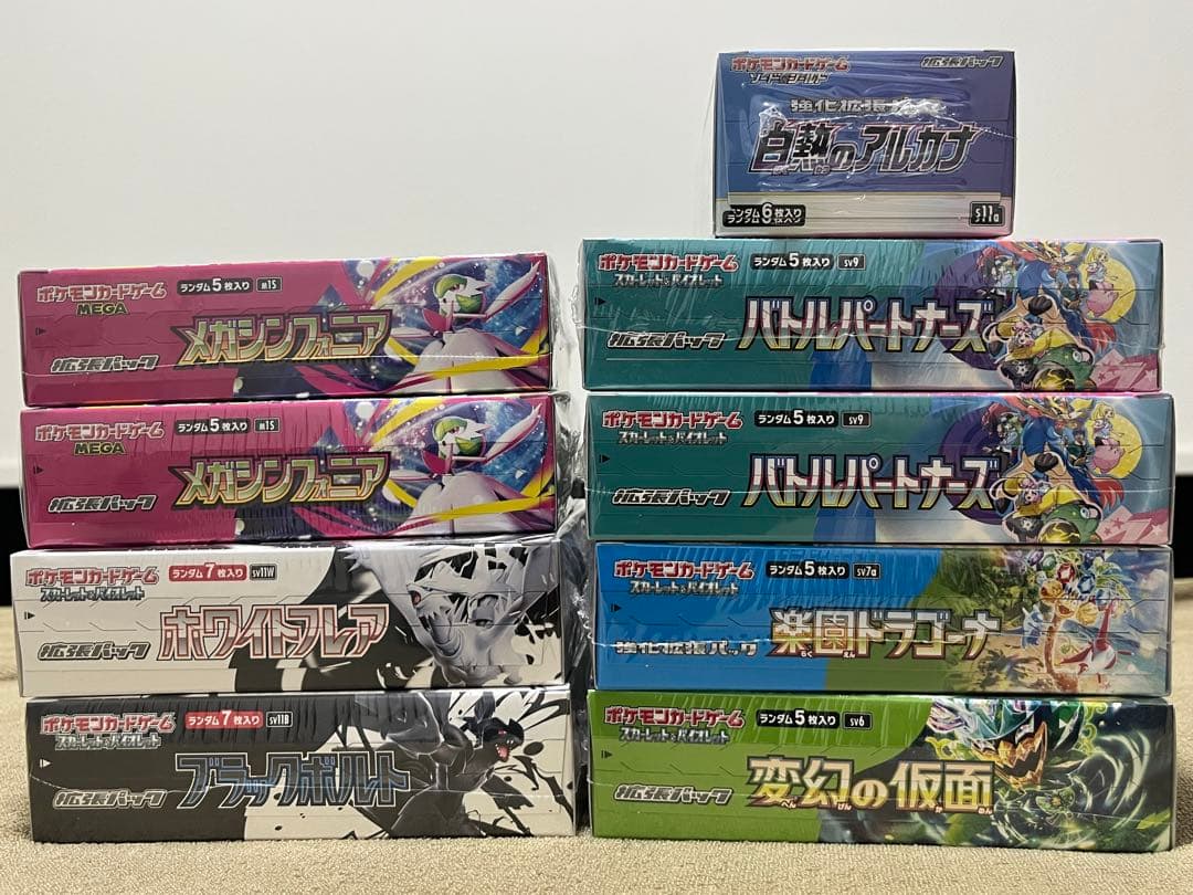 ポケモンカード　BOXまとめ売り　新品未開封9BOX