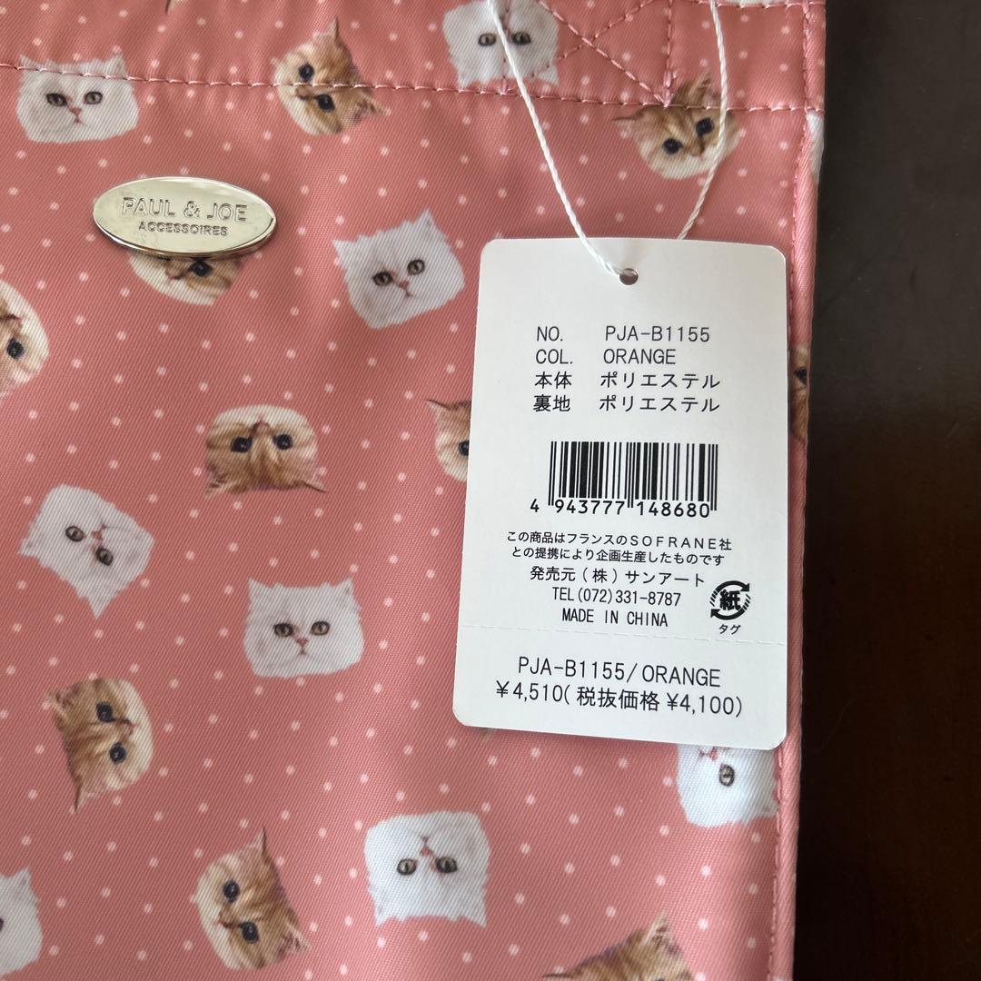 Paul & Joe 福袋　ポールアンドジョーアクセソワ　　福袋　2026