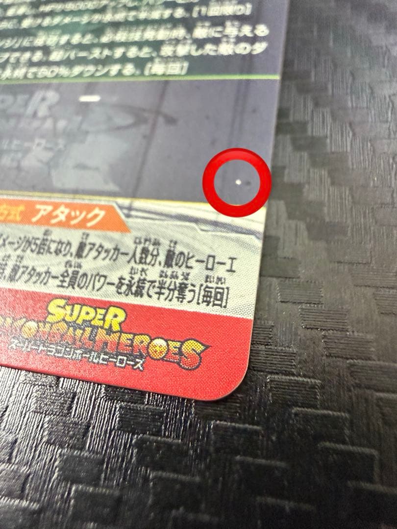 スーパードラゴンボールヒーローズ UGM7-SEC3 ゴクウブラック