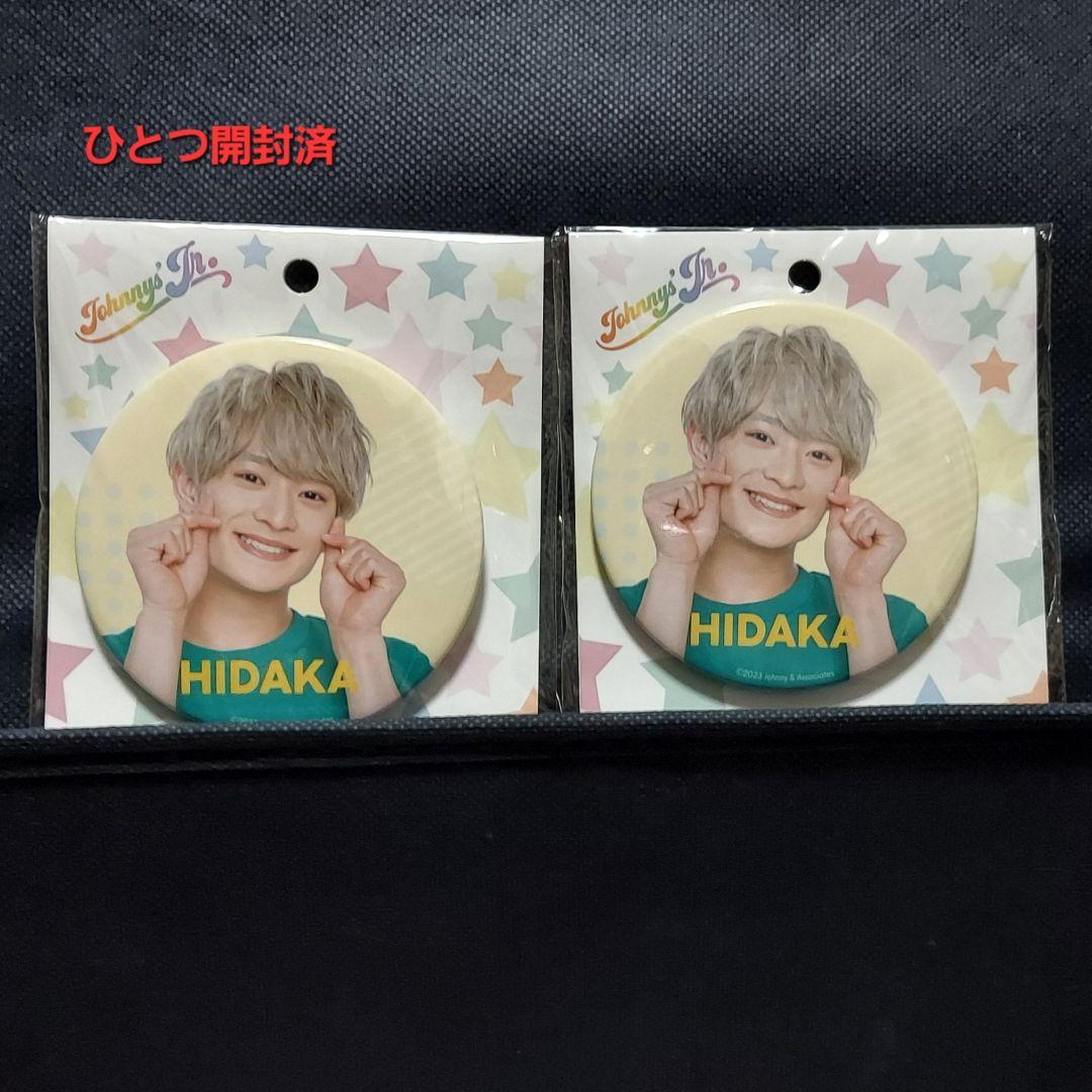 【匿名配送】浮所飛貴くんグッズまとめ売り