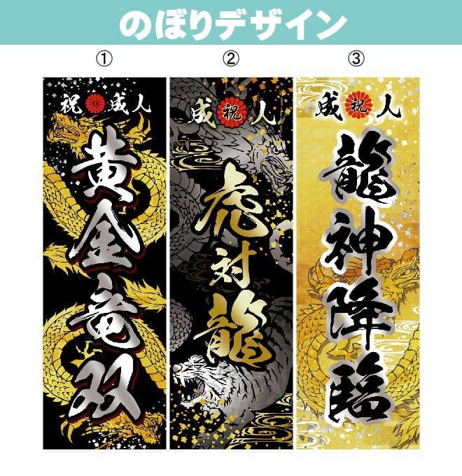 だいふく　オリジナルのぼり旗オーダー