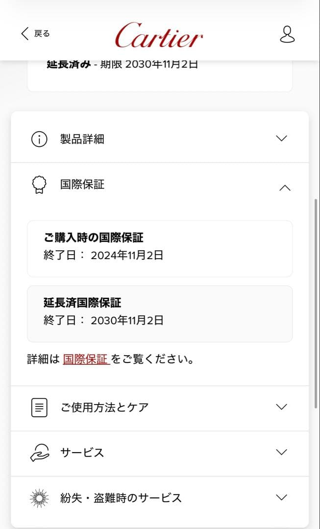 【Cartier（カルティエ）タンクフランセーズ SM クォーツ】