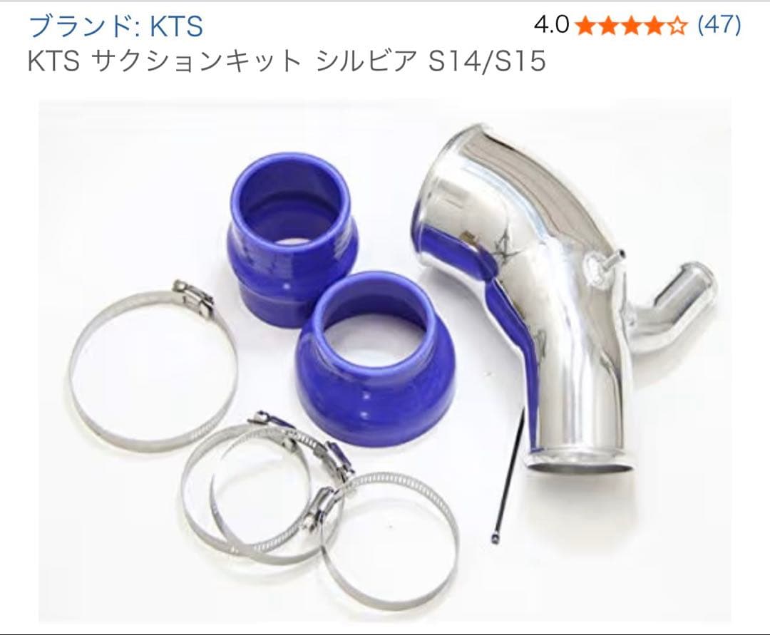 KTS サクションキット シルビア S14/S15