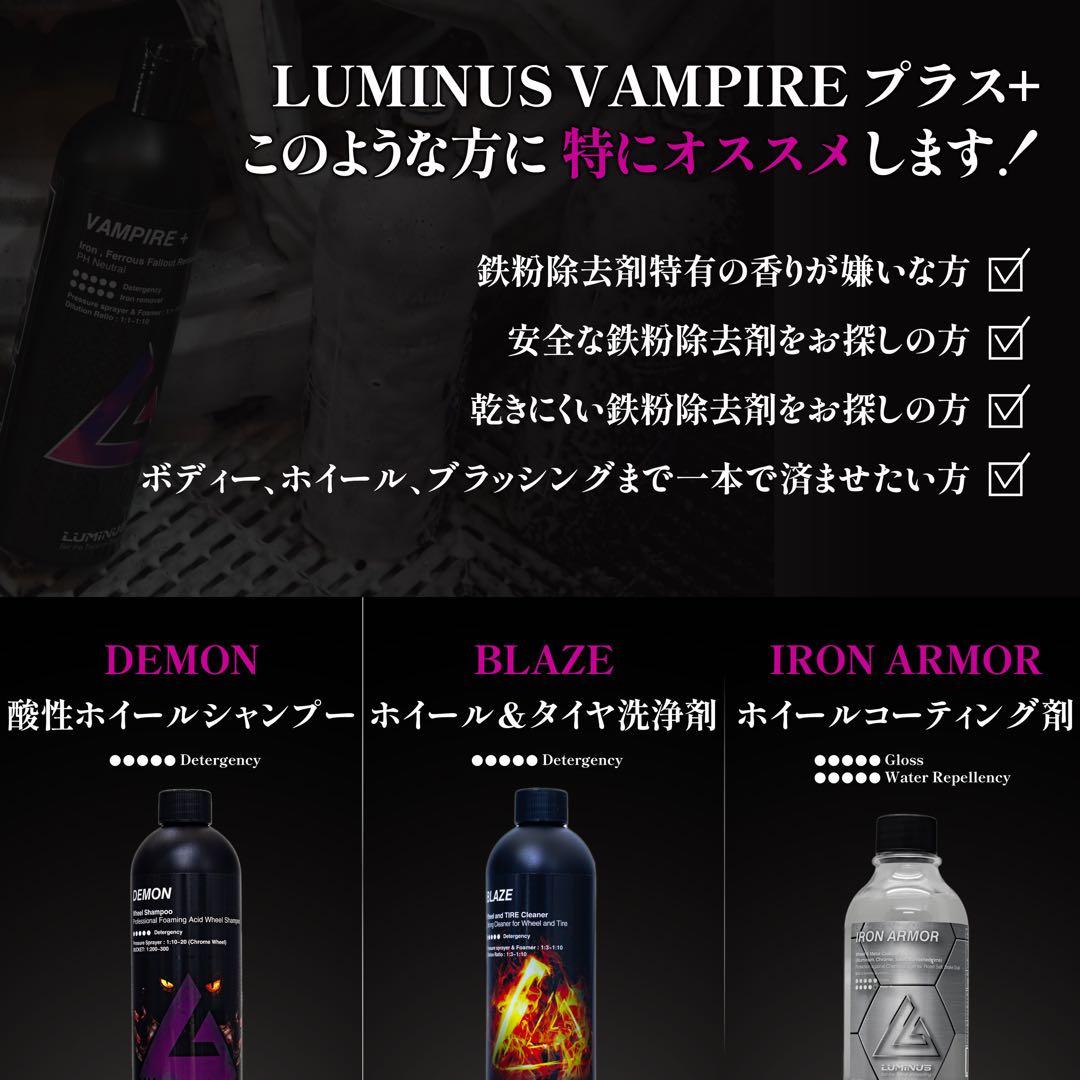 龍*^様 Luminus 洗車ホイールセット