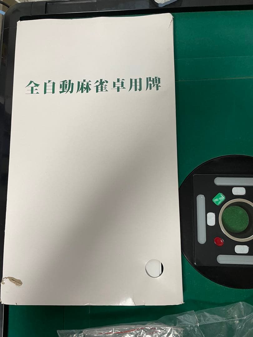 全自動麻雀卓「スパイダーハッシュ」28ミリ牌完全日本仕様