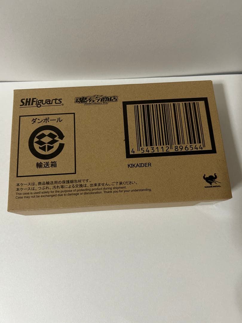 S.H.Figuarts キカイダー 8種セット