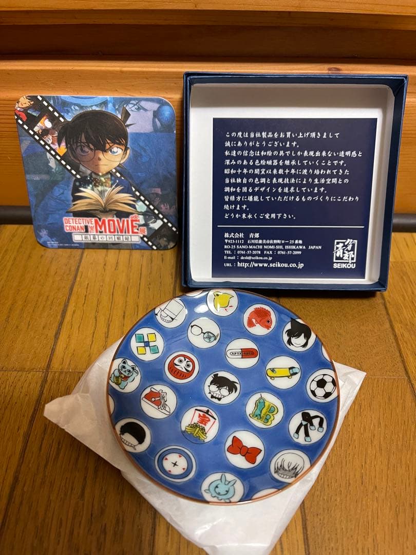 名探偵コナンムービー展オリジナル九谷焼豆皿
