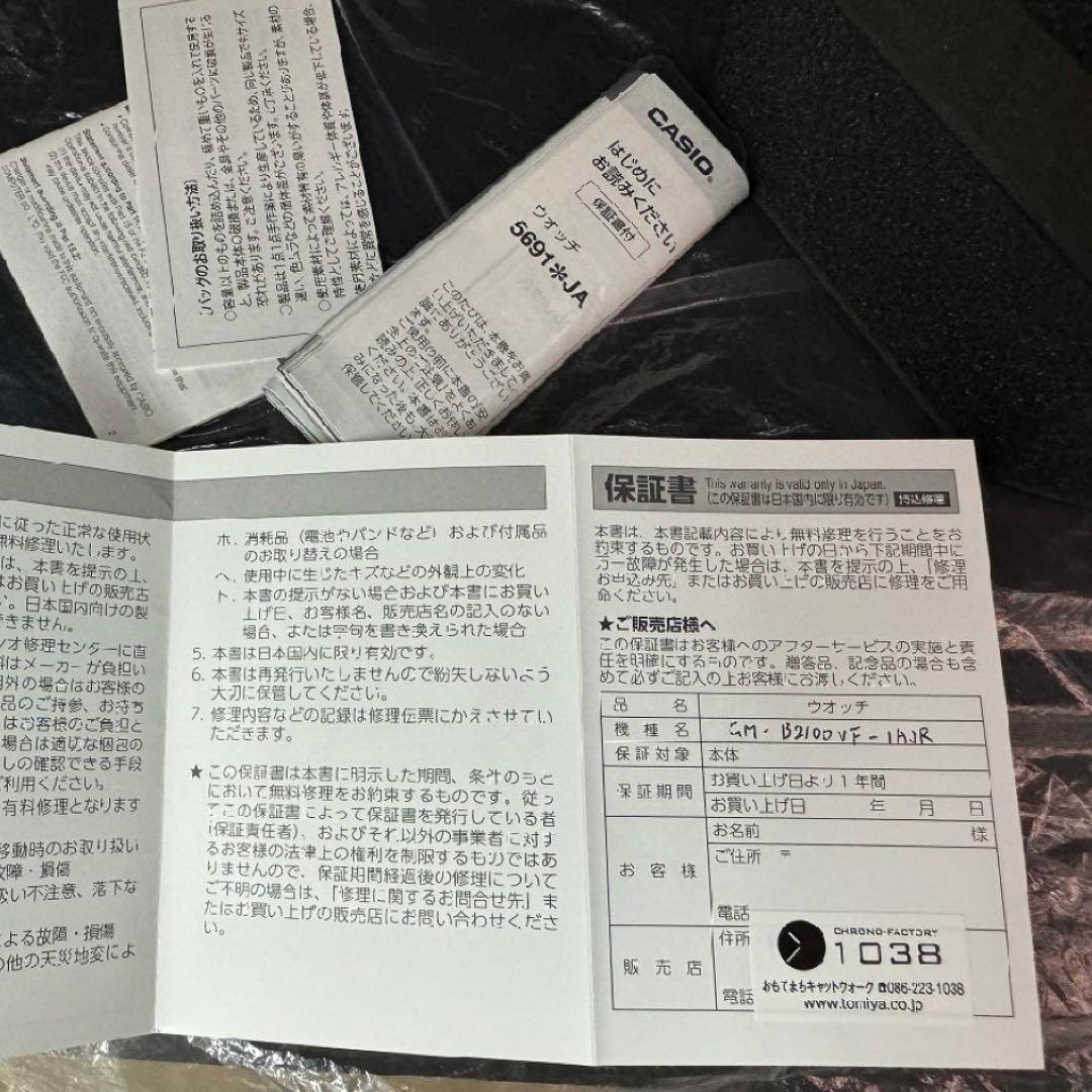 【未使用】G-SHOCK × PORTER GM-B2100VF-1AJR