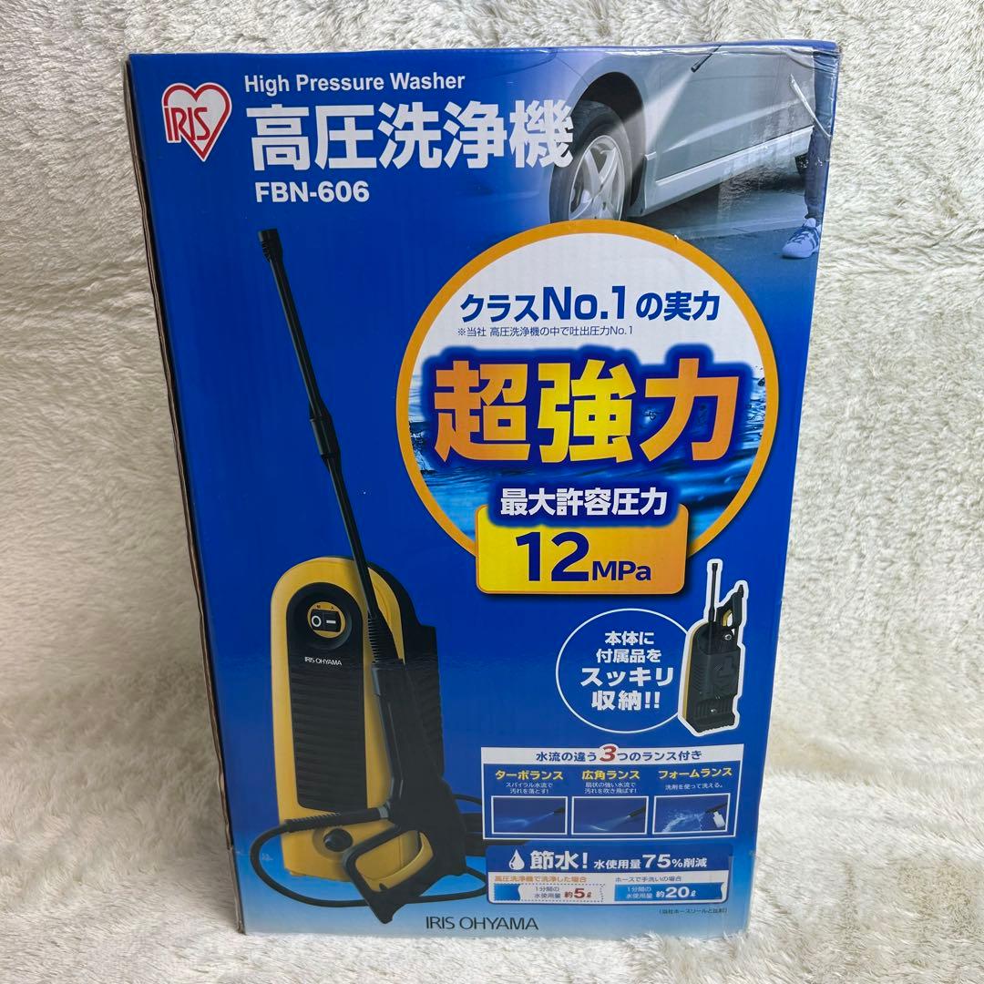 【新品・未開封】IRIS OHYAMA 高圧洗浄 FBN-606