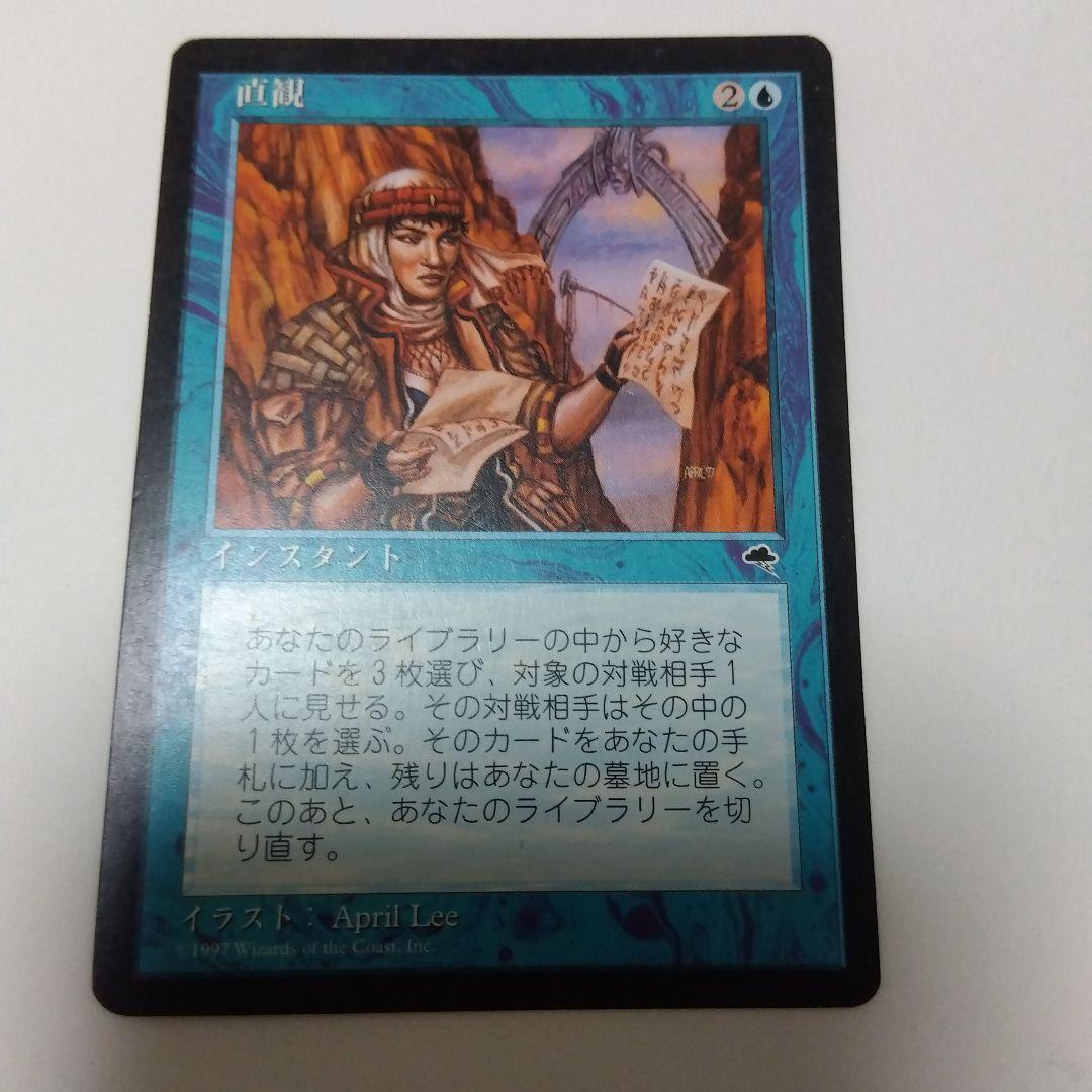 あゆ出品　直感④ インスタントカード