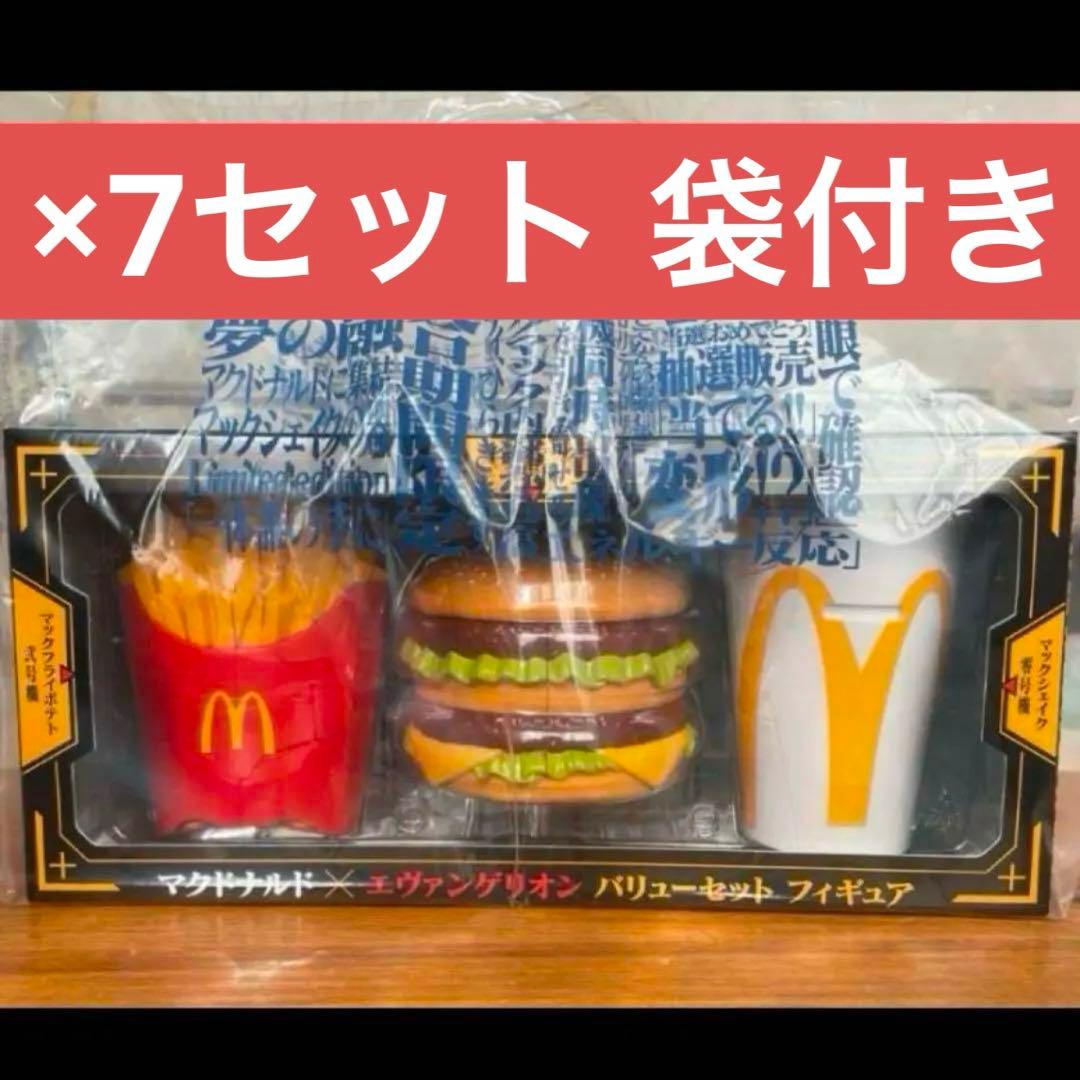 マクドナルド×エヴァンゲリオン　バリューセットフィギュア　7個セット
