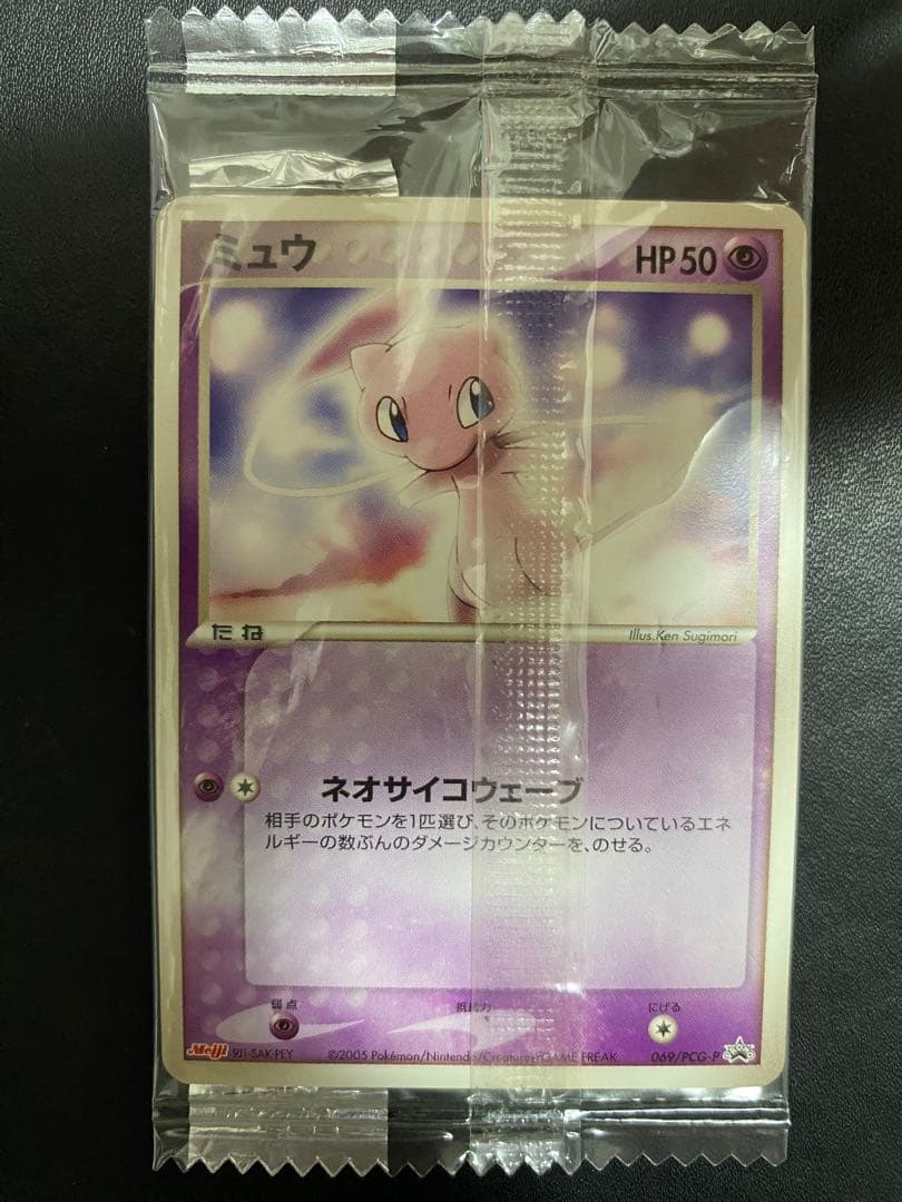 ミュウ 明治　未開封 プロモ PCG-P Meiji ポケモンカード