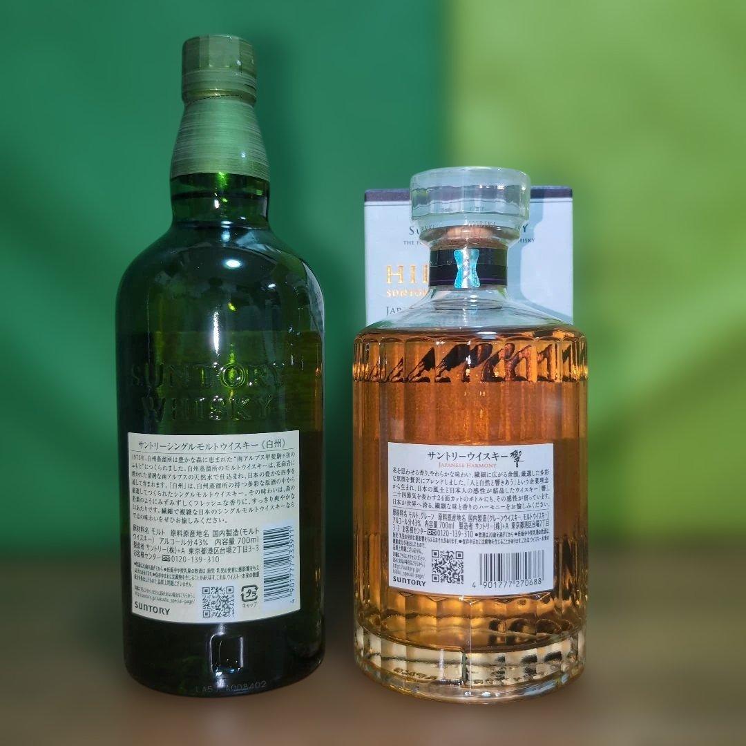 響　白州　2本セット