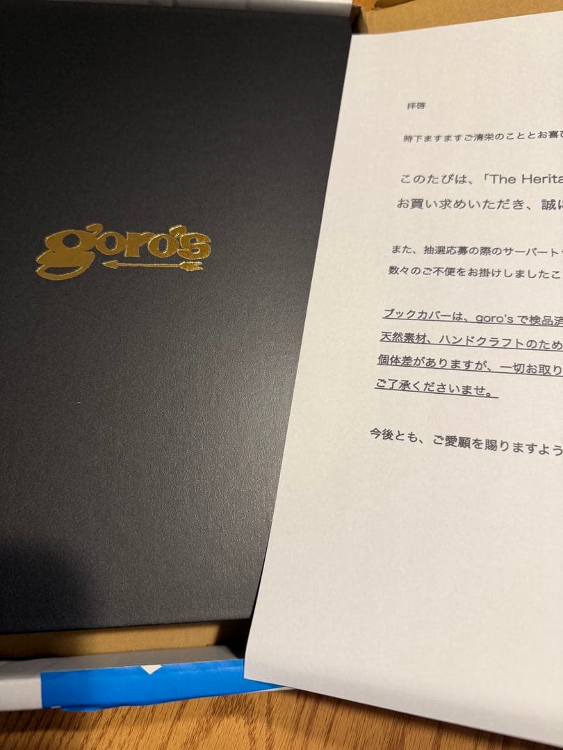 ゴローズThe Heritage / goro’s ダウトエヴリシング 書籍