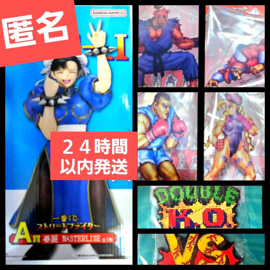 一番くじ　ストリートファイター　A賞　春麗　フィギュア　アクスタ　キャミー他