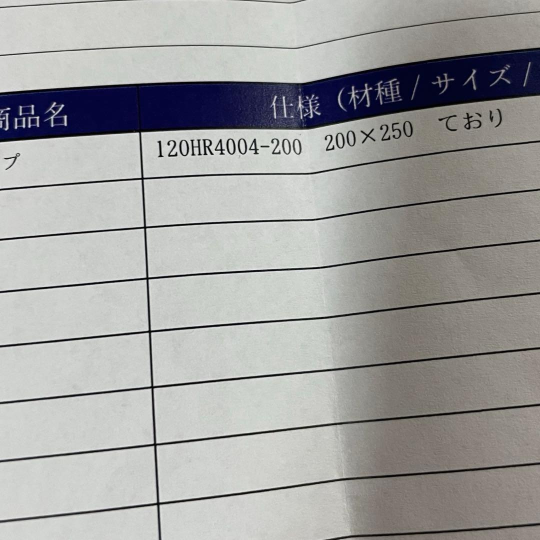 ハグみじゅうたん　ておりセカンドコレクション　ブルー　保証書付　200×250