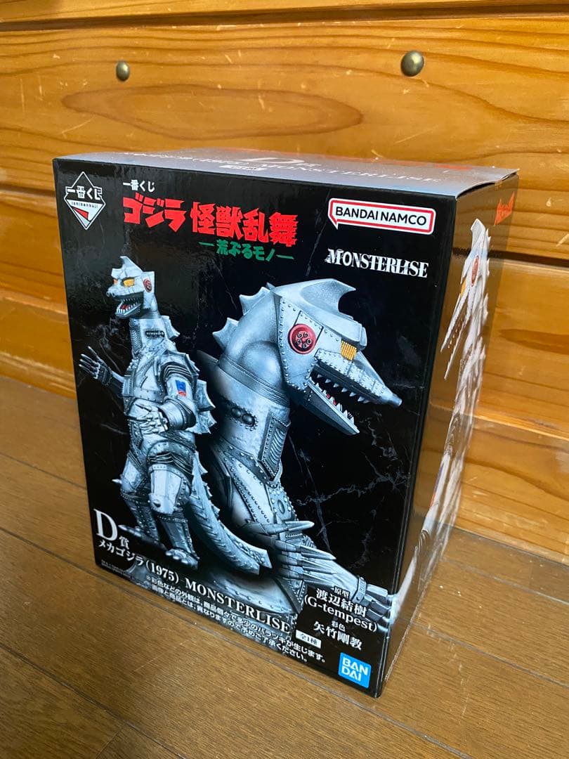 メカゴジラ (1975) MONSTERLISE D賞