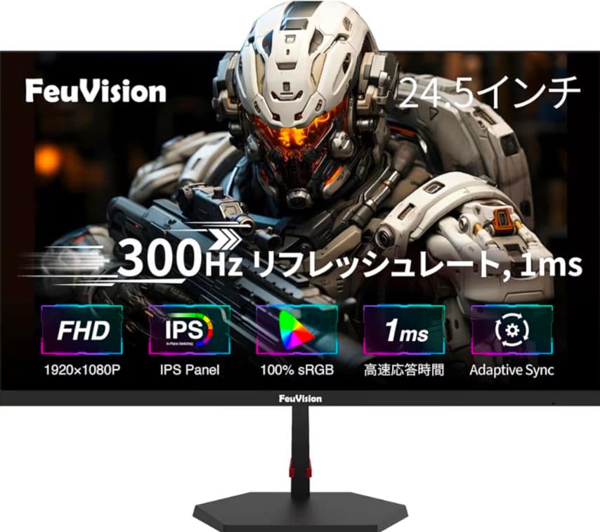 FeuVision　ゲーミングモニター 24.5インチFHDモニター 300Hz