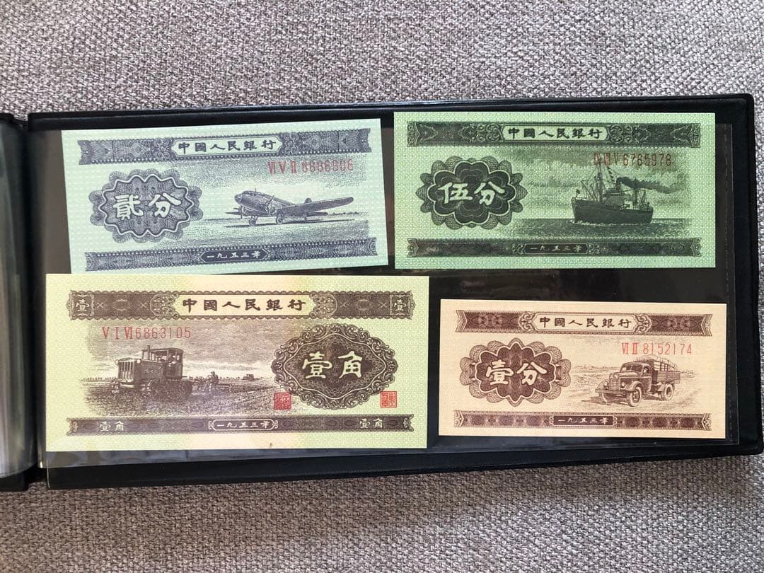 N4334【中国】旧紙幣 13枚セット　古銭　商品説明必読 参考品