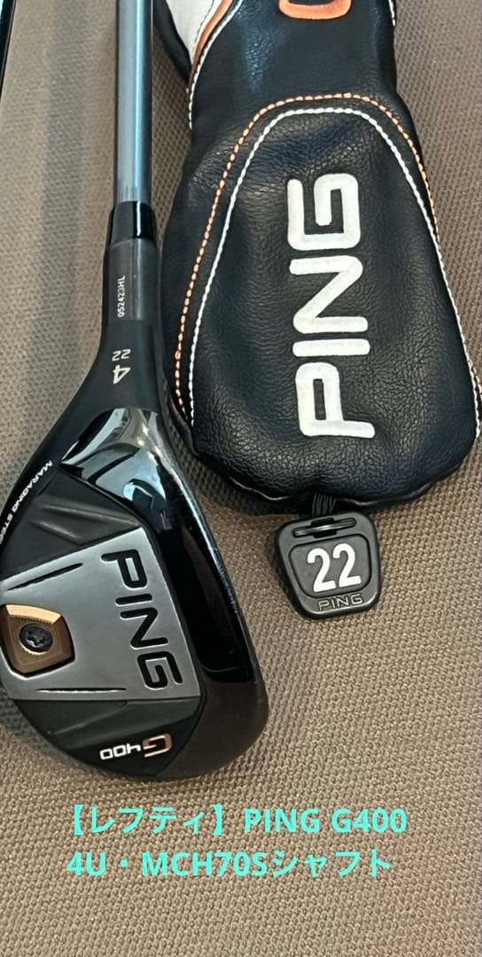 【レフティ】PING G400 4U ユーティリティ